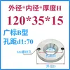 Anillo de Posicionamiento para Molde Anillo de Posicionamiento para Molde Guangbiao Anillo de Posicionamiento Brida de Fijación para Anillo de Posicionamiento Máquina de Inyección Anillo de Posicionamiento para Molde de Inyección