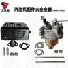 Juego Completo de Accesorios para Motor de Gasolina 170F Motocultor Pequeño Cuerda de Arranque Pistón Carburador Filtro de Aire Silenciador Bujía