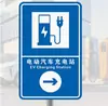 Fabricante Original de Señales Reflectantes de Aluminio para Estaciones de Carga de Vehículos Eléctricos, Estaciones de Carga y Cambio, y Estacionamientos Privados en Áreas Residenciales