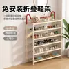 Estante para zapatos plegable, sin instalación, transfronterizo, multicapa, para uso doméstico, adecuado para entradas, zapatero simple, pequeño estante de almacenamiento