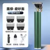 Cortapelos Alemán Nuevo Transfronterizo Mismo Estilo de Barbería Cabeza de Aceite Cortapelos Eléctrico Artefacto de Afeitado y Rasurado para Adultos