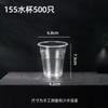 Vaso Desechable catering vaso de agua vaso de plástico PP de grado alimenticio vaso transparente para té vaso para cerveza vaso grueso Vaso Espacial de Aviación