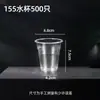Vaso de Agua Desechable Transparente Espesado Plástico para Catering Caja Completa Vaso de Aviación para el Hogar Vaso Desechable Envío Gratis