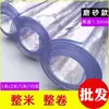 Mantel Transparente Espesor 1.5mm Impermeable y a Prueba de Aceite Tapete para Mesa de Comedor Vidrio Blando Mesa de Café Mesa de Comedor Anti-quemaduras PVC Rollo Completo