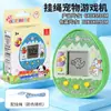 Venta caliente transfronteriza máquina de mascota electrónica de mano mini máquina de juego nostálgica juguetes educativos para niños regalos colgantes al por mayor