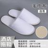Chinelos Descartáveis de Hotel Personalizáveis para Outono e Inverno, Chinelos para Hóspedes, Chinelos de Inverno Antiderrapantes de Secagem Rápida para Homens e Mulheres, Práticos para Viagem
