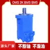 Eaton 104-1420-006 Motor Cicloidal Fábrica 104-1228-006 Motor Hidráulico 104-1028 Motor de Aceite