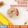 Film plástico de PVC para el hogar, alta transparencia, antivaho, adecuado para conservar sandías, frutas, productos frescos y mariscos; rollo grande para uso en cocina y comercial