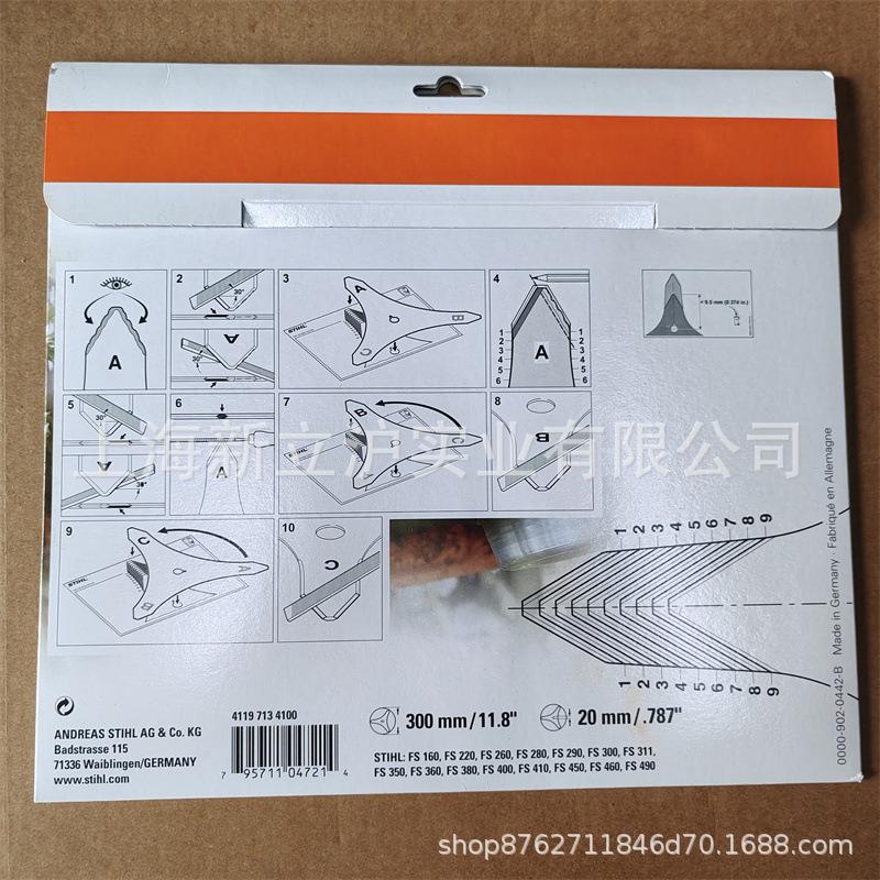 斯蒂尔割草机三齿刀片41197134100 (11)