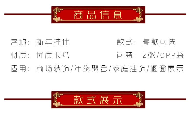 新年挂件详情页_02.jpg