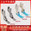 Máquina de Coser Industrial Computarizada de Mesa Plana Pie Prensatelas para Cremallera Simple Lado Superior Pie Prensatelas para Cremallera Lado Medio Pie Prensatelas de Plástico para Cremallera