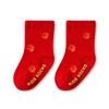 Calcetines para Bebé 2025 Primavera y Otoño Estilo Nuevo Calcetines para Bebé para el Año de Nacimiento y Año Nuevo, Calcetines Rojos con Puntos Antideslizantes para Aprender a Caminar