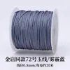 Xiao No. 20.72m cordón de jade para pulseras, collares, colgantes, anillos y tejido hecho a mano, cordón de jade No. 72, todos los colores disponibles