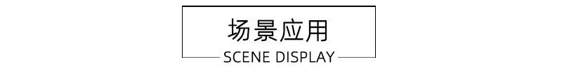 场景应用.jpg
