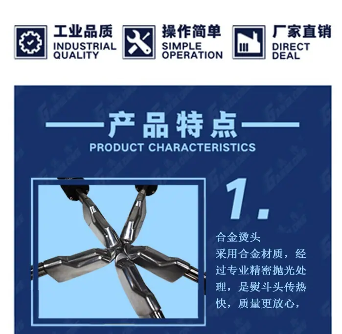 皮革调温烫斗