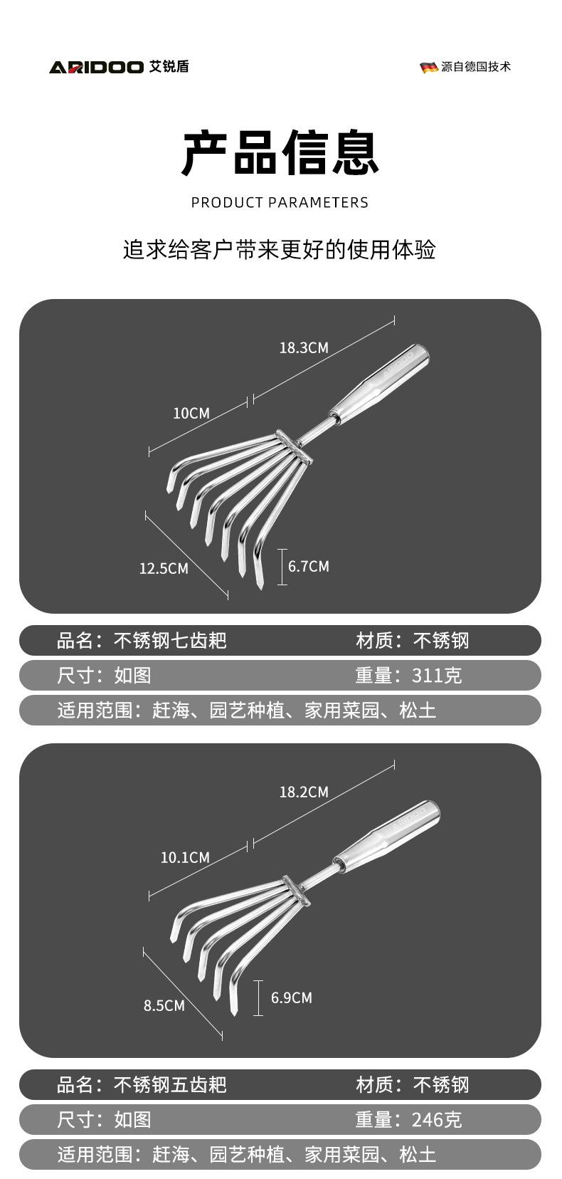 不锈钢赶海耙_09.jpg