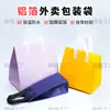 Bolsa Térmica Desechable para Llevar, Bolso de Mano No Tejido con Papel de Aluminio para Pasteles Comerciales y Té de Leche para Llevar, Bolsa de Embalaje Engrosada