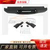 Adecuado para Chevrolet 201998-2004 S10 Blazer Parachoques Trasero, Pintura en Aerosol Negra, con Accesorios