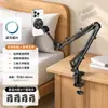 Soporte para Teléfono Móvil para Personas Perezosas, Brazo Metálico, Plegable y Telescópico Universal, para Uso en Mesita de Noche y Escritorio, Adecuado para Tablets e iPads, para Ver TV y Transmisiones en Vivo