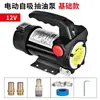 Kavit 12V24V220V Bomba de Aceite Eléctrica Alta Potencia Bomba de Aceite Diésel Gran Caudal Máquina de Repostaje Pequeña
