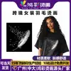 Hongcai Popular Transfronteiriço Estilo Floresta Pena Colorida Offset Impressão de Transferência Térmica Roupa Roupa Fábrica de Impressão de Transferência Térmica Atacado