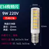 Bombilla LED de Alto Brillo G9 Lámpara de Maíz para el Hogar Enchufable G4 Perlas de Lámpara Pequeñas Ahorradora de Energía Sin Parpadeos Fuente de Luz Inteligente de Tres Colores Variable