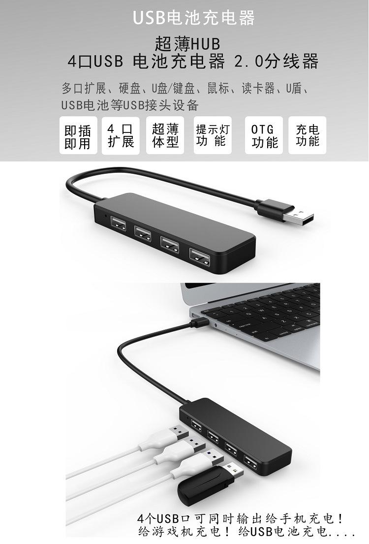 4USB-详1