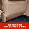 Adecuado para el Nuevo Li Auto I6/I8 Almohadilla Antipatadas para Asiento Trasero, Accesorios para Coche, Decoración Interior, Resistente a la Suciedad, Antipatadas