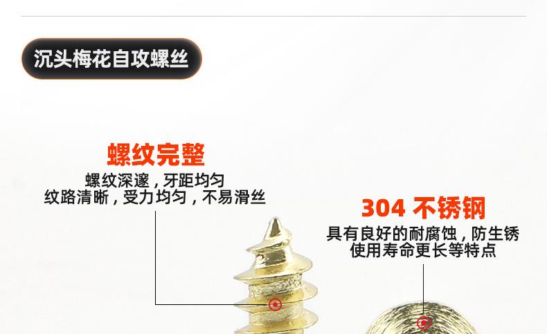 304不锈钢金色沉头梅花自攻螺丝_03_10.jpg