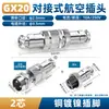 Conector Socket de Enchufe de Aviación Macho Hembra Acoplamiento Inserción Recta Conector Metálico Circular GX12/GX16/GX20 Ninguno