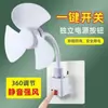 Ventilador Pequeno com Rotação de 360 Graus, Ciclone Mini Três em Um, Montado na Parede, Resfriamento Silencioso, Plugue Padrão Europeu
