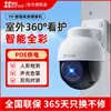 Cámara de Vigilancia Ezviz Y8 Alimentada por PoE Cámara Domo para Exteriores de 4MP Visión Nocturna a Todo Color Seguimiento Automático Alarma Sonora y Lumínica