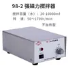Shanghai Sile 85-1/85-2/85-2A Aquecedor Magnético de Laboratório Agitador Pequeno Termostato de Aquecimento