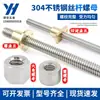 Varilla de Rosca Trapezoidal de Acero Inoxidable 304 Tuerca de Cobre TR8101216242528303640