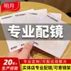 La fábrica HD Mingyue pmc lens matching se especializa en la personalización de gafas de Danyang con lentes para miopía de alto astigmatismo y luz azul.