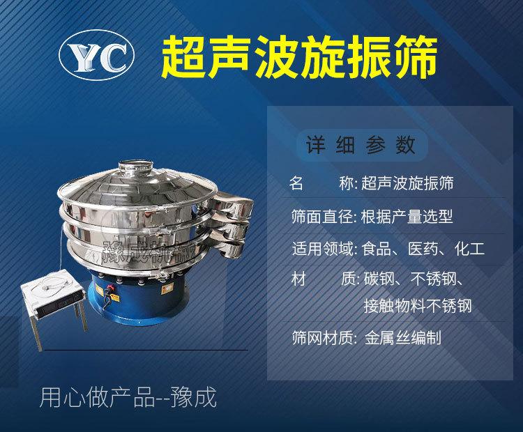 详情--超声波旋振筛_01.jpg