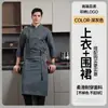 Novas Roupas de Trabalho Elásticas para Chef Masculino Longas Respiráveis para Catering Panificação Hotel Cozinha Roupas de Chef Mangas Longas