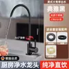 Torneira Purificadora de Água para Água Pura de Beber Direta, Purificador de Água Específico para Cozinha, Dispensador de Água de 2 Vias, Acessórios de Filtração em Aço Inoxidável
