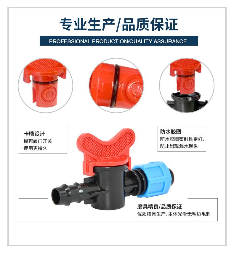 滴灌带阀门1_04.jpg