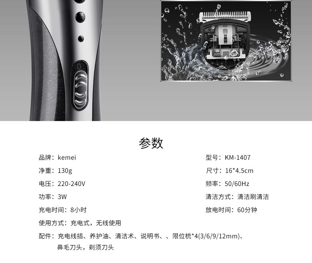 KM-1407中文细节图_08
