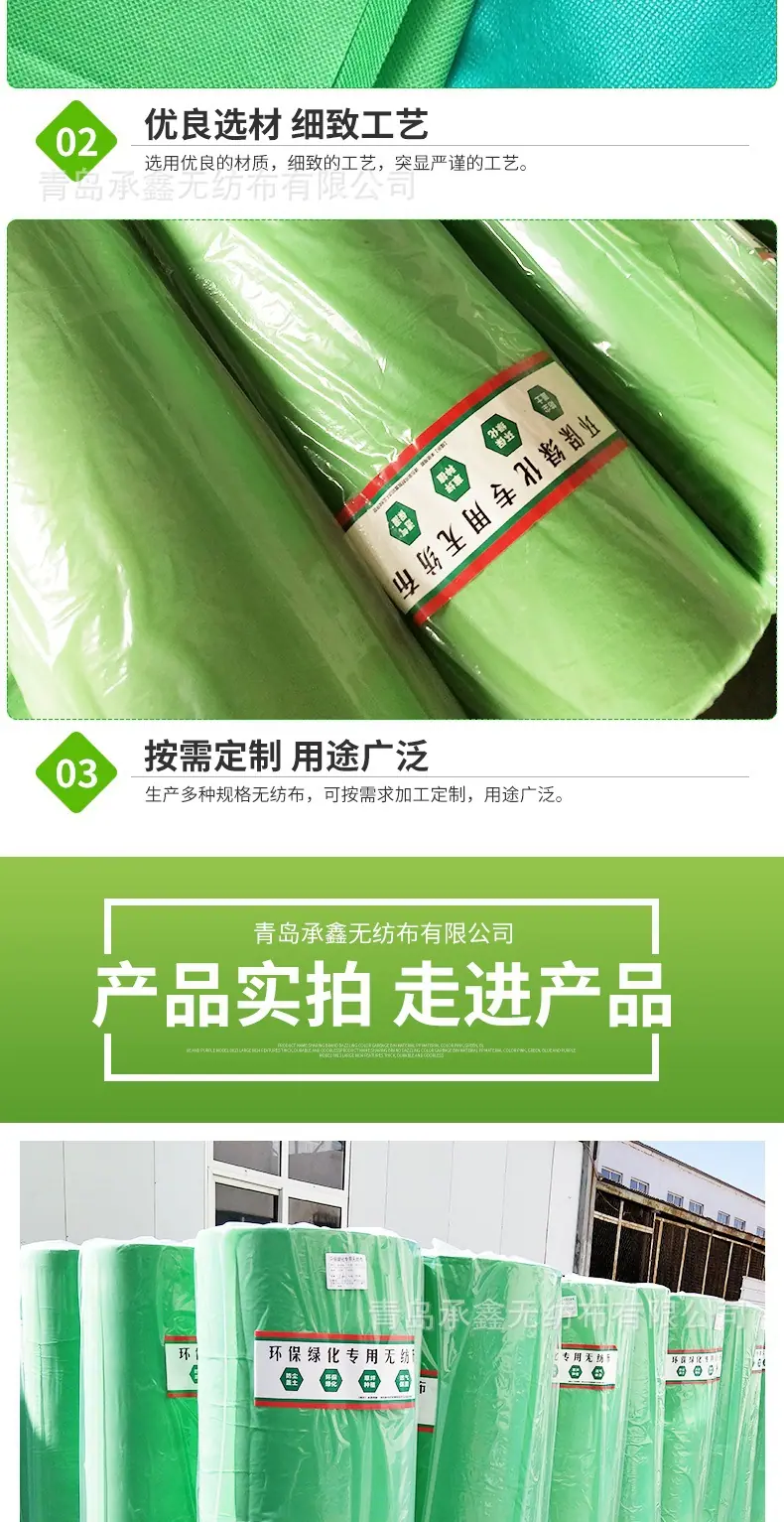 盖土护坡绿化种草坪绗缝用绿化无纺布--果绿色的_004.jp