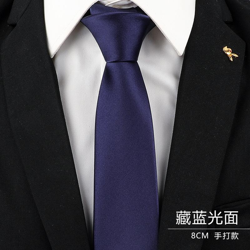 8厘米-藏蓝光面手打.jpg
