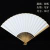 Ventilador Dobrável Wen Play Polygonatum Odoratum 5-10" Ventilador Dobrável em Branco Ventilador Branco Ventilador Su Gong Ventilador Wen Play Igual a Zhang Yunlei