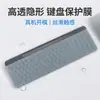 Película protetora de teclado adequada para a série Logitech g316/mk860/580/390/980/950/330/345/545