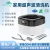 Jiemeng - Nueva máquina de limpieza ultrasónica OEM para limpieza de uñas doméstica, pequeña, portátil y personalizada.