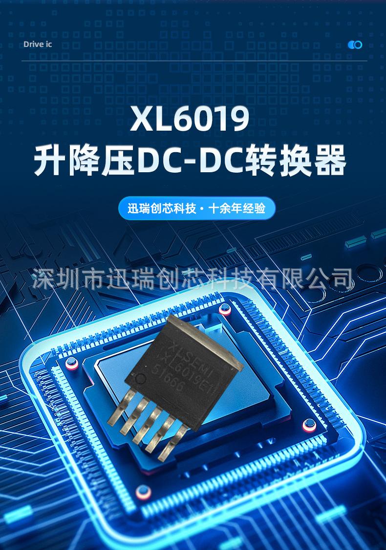 XL6019详情页_02.jpg