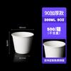 90 vasos desechables de papel de doble capa para café blanco, espesos, para llevar, bebidas frías y calientes, leche, té, vasos de papel huecos.