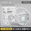 Mascarilla Antipolvo Kn95 Protege Contra Polvo Industrial, Polvo, Formaldehído, con Válvula de Respiración, Carbón Activado, Especial para Soldadura, Venta al por Mayor de Fábrica