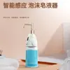 Máquina dispensadora de jabón de espuma inteligente con sensor infrarrojo de dibujos animados para lavavajillas, removedor de maquillaje, limpiador