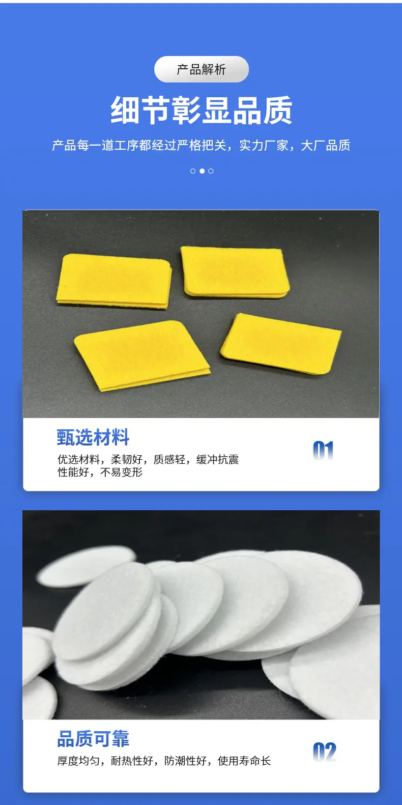 棉片.png